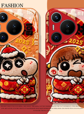毛绒新年小新妮妮适用华为pura80手机壳mate70pro情侣nova15ultra马年p60红色14过年50女40/30/13/12/11/10/9