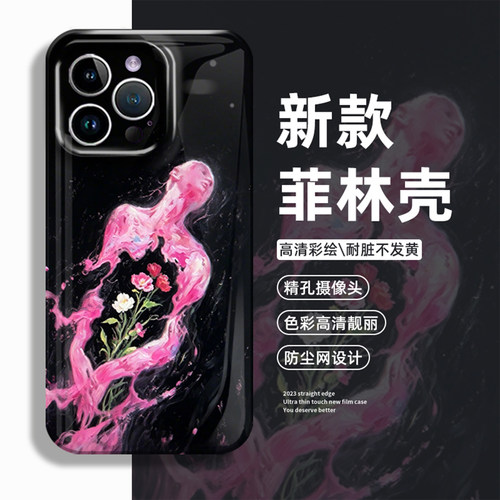 粉雾里的花手机壳适用苹果系列