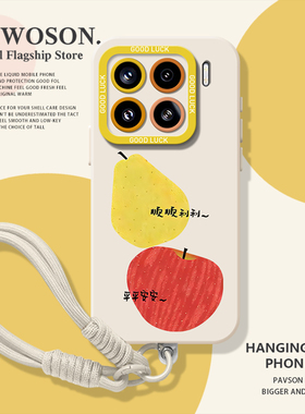 顺利平安手机壳适用小米17promax中国风15pro红米k90简约80女生note14新中式70挂绳13/60新款12/50/11/40/10s