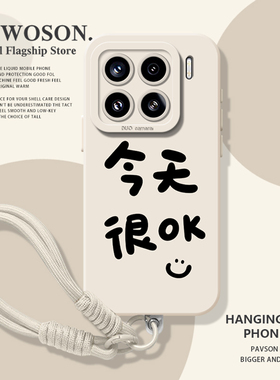 今天很OK手机壳适用小米17promax挂绳15pro红米k90好运80文字note14简约70个性13硅胶60新款12套50/11/40/10s