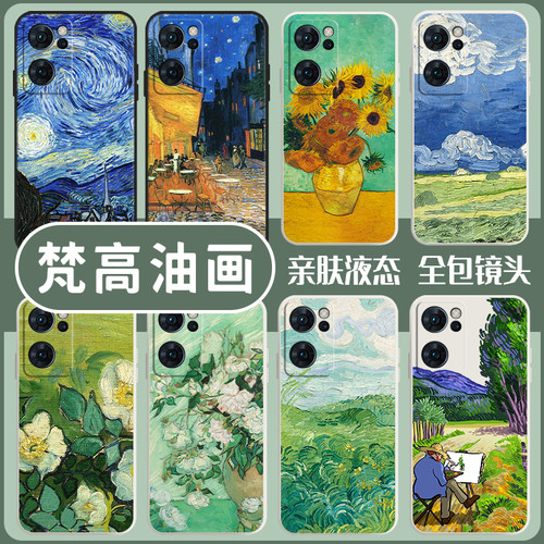 梵高油画手机壳适用oppo系列硅胶