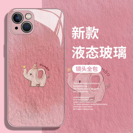 可爱大象手机壳适用苹果16简约iphone15promax卡通14plus小众13mini高级感12新款11创意x女款8玻璃17/xs/7/xr