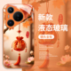 福袋手机壳适用华为pura80马年mate70pro新年nova14新款 p60过年13喜庆50中国风40招财12男30女11玻璃15