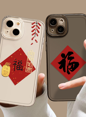 招财福字手机壳适用小米15新年17promax/14红米k70/90/k80本命年note13/k60新款12书法11新中式k50马年10/k40