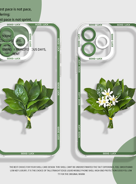 去晦气柚子叶手机壳适用小米17promax透明15pro红米k80/90赵露思note14好运70玄学13/60新款12套50/11/40/10s