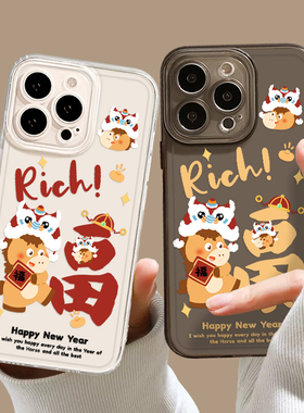 发财福字小马手机壳适用华为pura80马年mate70pro本命年nova15ultra新款p60新年14过年50喜庆40套30/13/12/11