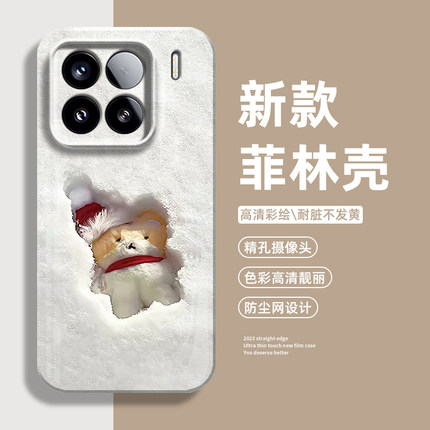 雪地可爱小熊适用小米17promax手机壳15pro红米k90可爱80简约note14小众70高级感13秋冬60新款12/50/11/40/10