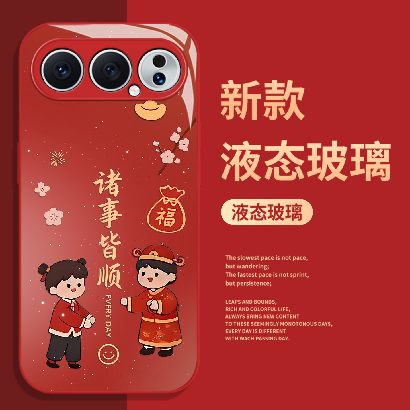 新年喜庆诸事皆顺适用荣耀500手机壳magic8pro过年400红色300马年200春节x70/100/7/90gt/6/5华为80/60/50/40,3C数码配件,手机保护套/壳,淘宝优惠券,粉丝福利购,淘宝优惠卷