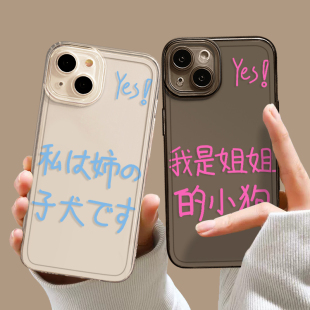 我是姐姐 小狗手机壳适用苹果15华为mate60pro透明17iphone13情侣p50小米14搞怪16一加12oppo红米vivo荣耀30