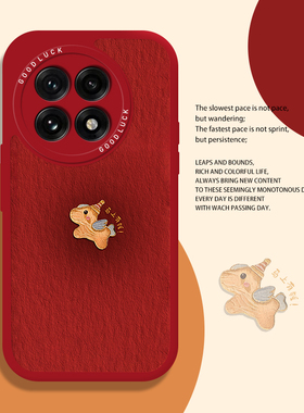 晕染小马手机壳适用一加15情侣1+ace6新年13T马年5本命年12红色3喜庆11新款2v限定10pro过年9r男9rt女8t/oppo