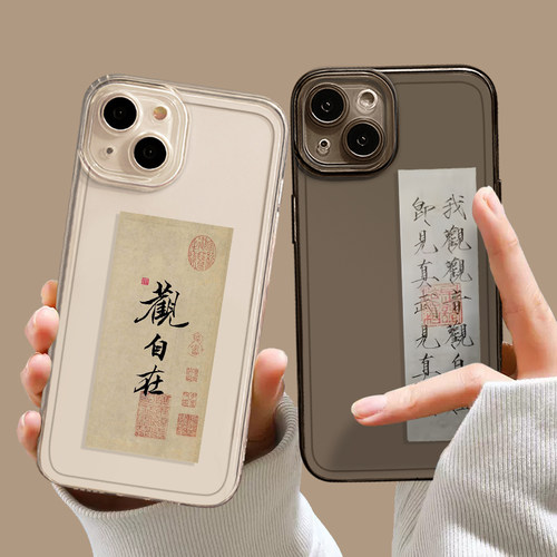 我观观音观自在手机壳书法兰亭序