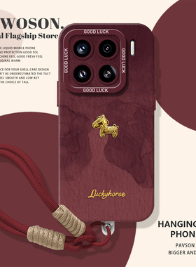 新年小金马手机壳适用小米17promax挂绳15pro红米k90新年80马年note14红色70本命年13/60新款12/50/11/40/10s