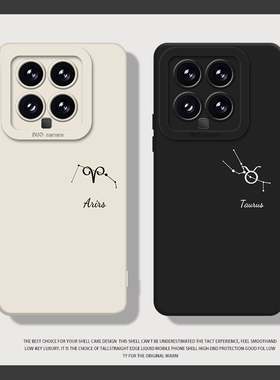 十二星座手机壳适用小米14情侣17/15/13ultra红米k70/90线条note12pro硅胶11高级感k60新款10/k50/k40s/k80/9