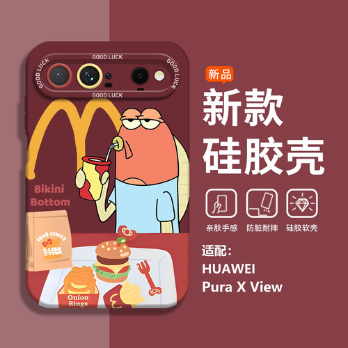麦门比奇堡手机壳适用华为系列