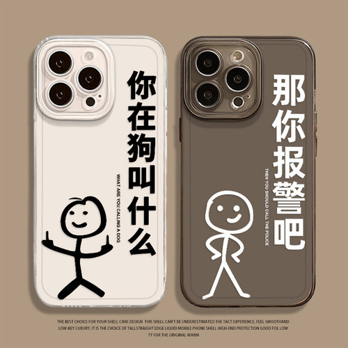 你在狗叫什么手机壳适用小米红米