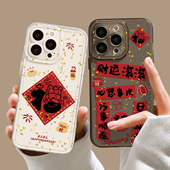 2026福字小马对联适用苹果17promax手机壳iphone16pro新年15plus马年14本命年13mini红色12新款 xs7