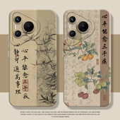 p50书法40文字30国风15佛系14套9 心平能愈三千疾手机壳适用华为mate60pro硅胶80 pura70古风nova12男13新款