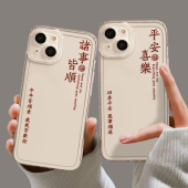 400 60p40 200nova14 300透明13 100pura70 平安喜乐手机壳适用华为mate50pro荣耀500新款