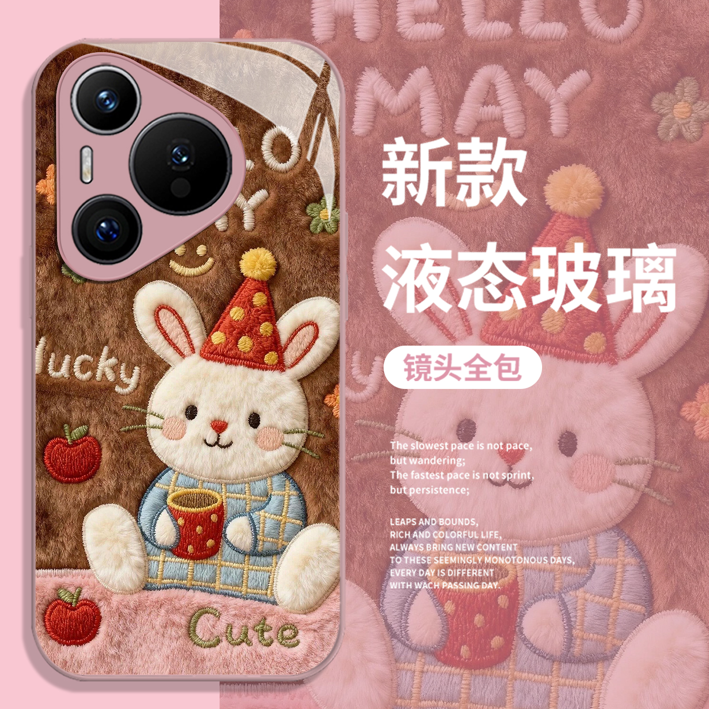 毛绒美拉德兔子手机壳适用华为