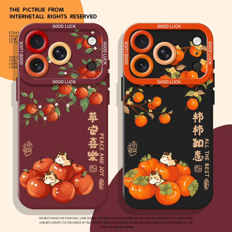 苹安喜乐小马适用苹果17promax手机壳iphone16pro挂绳15plus新年14马年13mini情侣12新款11红色x男8女xr/xs/7,3C数码配件,手机保护套/壳,淘宝优惠券,粉丝福利购,淘宝优惠卷