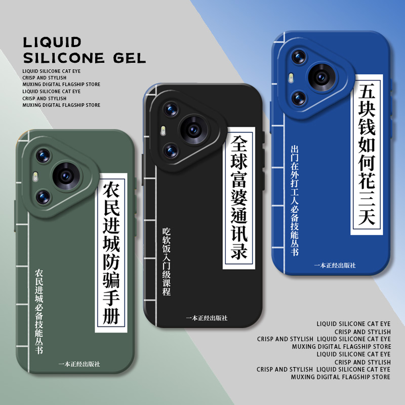 农民手册手机壳适用于华为系列