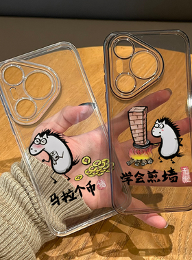 搞怪抽象小马情侣手机壳适用华为pura80新年mate70pro马年nova15ultra新款p60本命年14/50/40/30/13/12/11/10