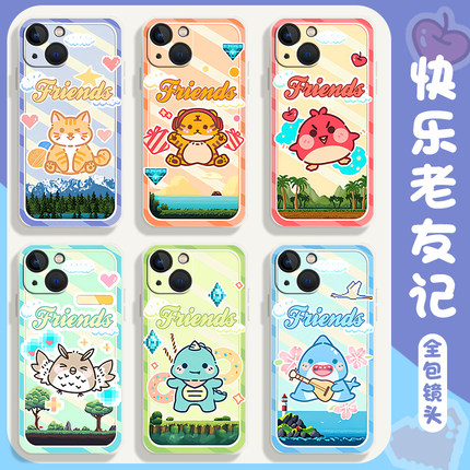 快乐老友记手机壳适用苹果15华为mate60pro套0713再就业男团17套16/iphone14/pura70小米13周边iqoo/oppo红米