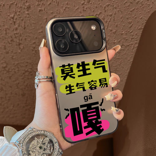 莫生气嘎手机壳适用小米红米