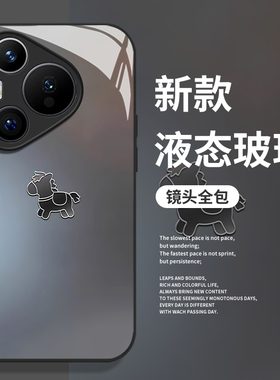 简约小马手机壳适用华为pura80马年mate70pro新年nova15ultra新款p60本命年14小众50高级感40/30/13/12/11/10