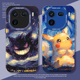 iqooneo10皮卡丘12pro耿鬼11s新款 vivo5 z9turbo 星空宝可梦手机壳适用iqoo13硅胶15 杰尼龟8动漫7se z1x