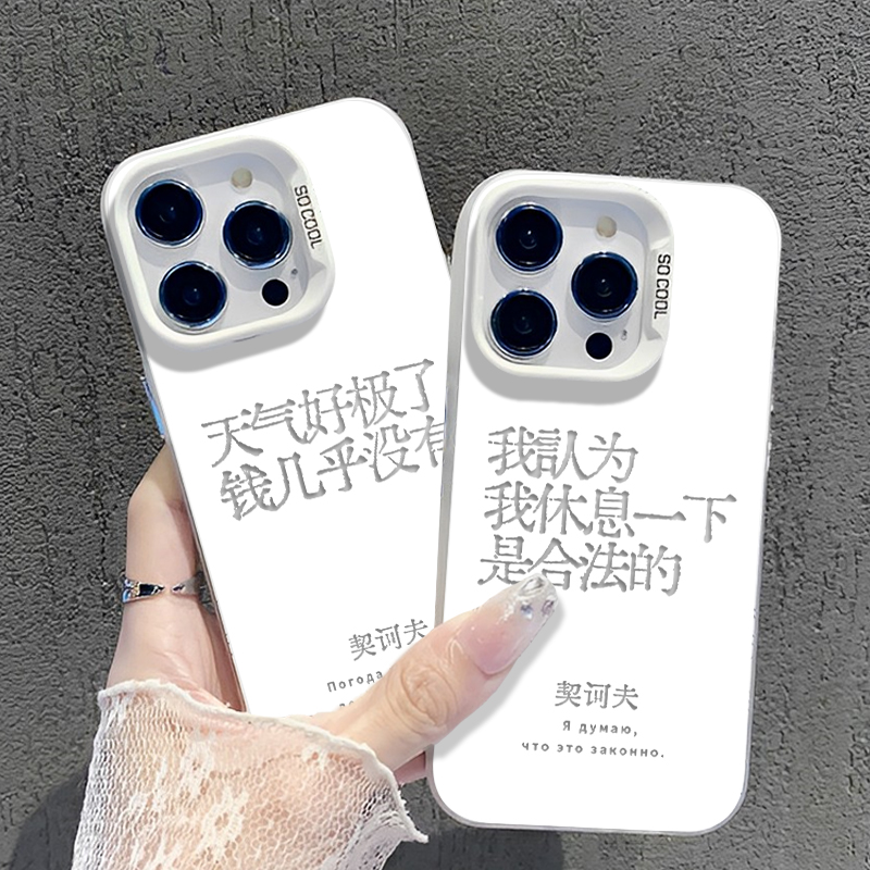 我认为休息一下是合法的手机壳