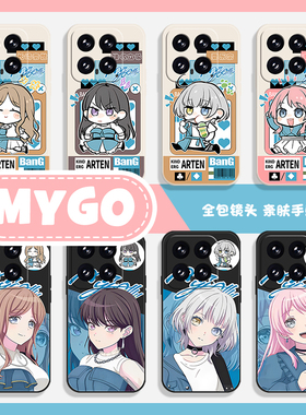 MyGO手机壳适用小米15硅胶17/14pro红米k80千早爱音k70长崎素世note13二次元k60新款12日系11动漫k90/10/k50s