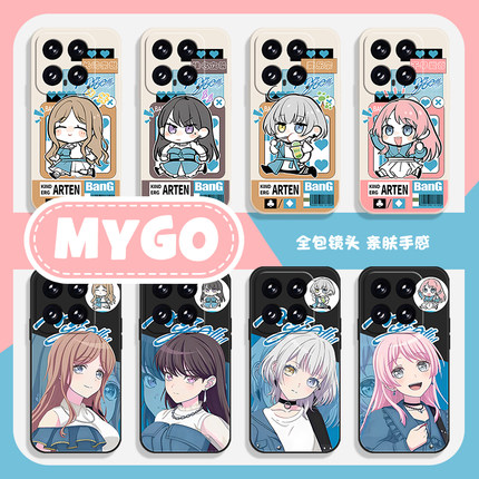 MyGO手机壳适用小米15硅胶17/14pro红米k80千早爱音k70长崎素世note13二次元k60新款12日系11动漫k90/10/k50s