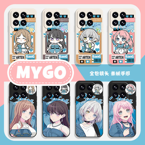 MyGO手机壳适用于小米红米系列