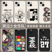 哭泣少女GIRLS 12井芹11仁菜x 8plus BAND CRY适用苹果15手机壳16乐队gbc周边iphone14promax动漫13同款