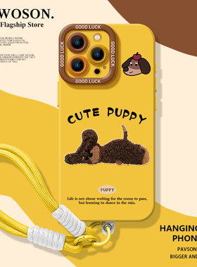 秋冬姜黄色刺绣小狗适用苹果17promax手机壳iphone16pro带挂绳15plus小众14高级13mini/12新款11/x/8/xr/xs/7