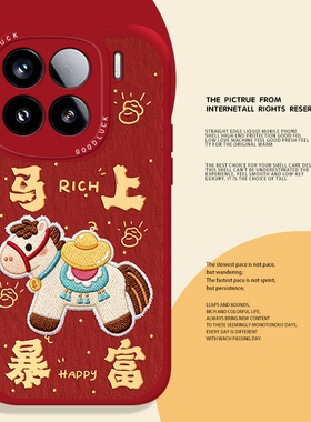 马上暴富手机壳适用小米17promax羊皮15pro红米k90马年80新年note14本命年70红色13小马60新款12/50/11/40/10