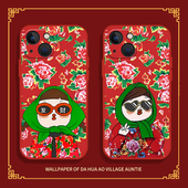 大花袄村姑适用华为mate60pro手机壳pura70荣耀300p50东北200花棉袄100nova15套14红色13新年90 80女40