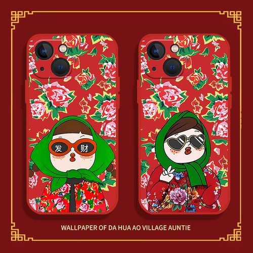 大花袄村姑手机壳东北大花布红色