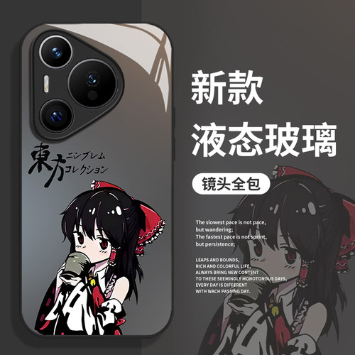 东方Project手机壳适用华为系列