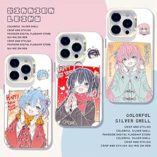 新年蕾姆适用小米17promax手机壳15pro红米k90小鸟游80六花note14波奇酱70动漫13二次元60新款12/50/11/40/10