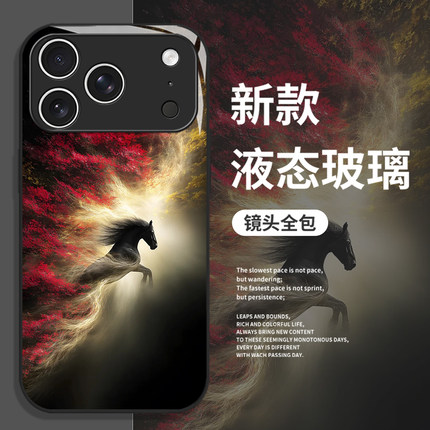 ins风黑马手机壳适用苹果17promax马年iphone16pro新年15plus本命年14过年13mini限定12新款11男x女8/xr/xs/7