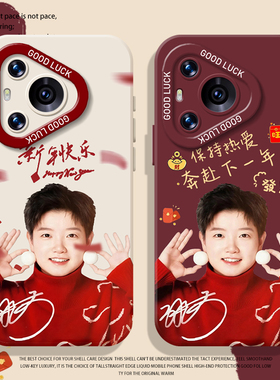 孙颖莎新年手机壳适用华为mate60pro硅胶pura70/80莎头nova13新款p50新年12红色40喜庆30/15莎莎14过年9/8se7