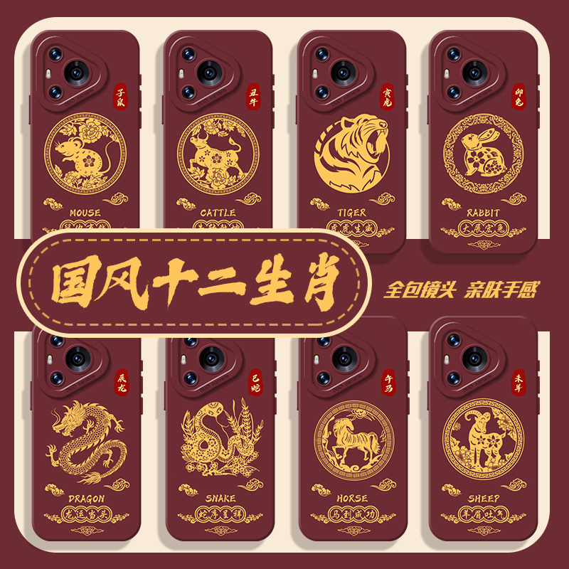 国风十二生肖手机壳适用华为系列