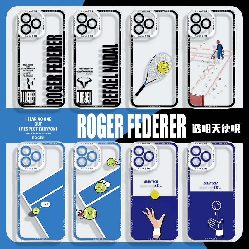 网球手机壳适用于苹果系列