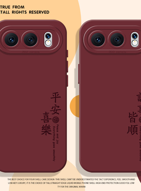 平安喜乐手机壳适用荣耀500喜庆magic8pro情侣400新中式300新年200红色x70马年100/7/90gt6/5华为80/60/50/40