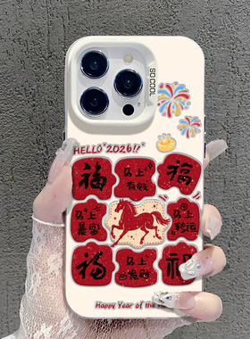 九宫格福马手机壳适用华为pura80马年mate70pro新年nova15ultra新款p60本命年14限定50喜庆40/30/13/12/11/10