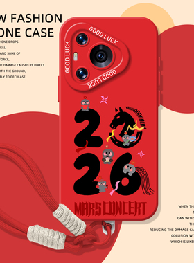 华晨宇马年手机壳适用华为pura80挂绳mate70pro2026nova15ultra花花p60新年14红色50同款40/30/13/12/11/10/9