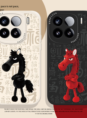 2026天选黑马手机壳适用荣耀500羊皮magic8pro马年400新年300情侣200限定x70/100/7/90gt/6/5华为80/60/50/40