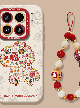 福字小马手机壳适用小米17promax挂绳15pro红米k90马年80新年note14本命年70红色13限定60新款12/50/11/40/10